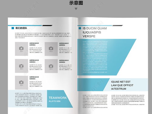 專業(yè)大氣藍(lán)色企業(yè)畫(huà)冊(cè)設(shè)計(jì) 從模板素材到形象策劃的全方位指南